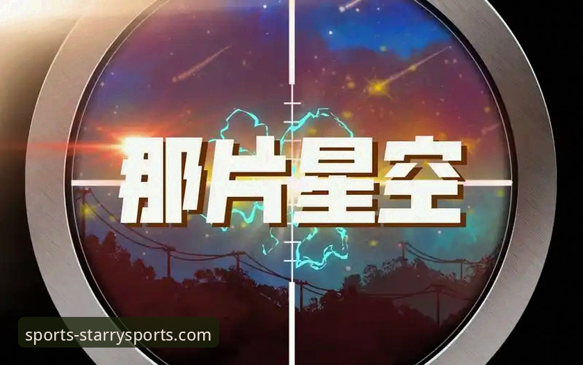 星空体育使用教程哪个好 星空体育使用教程哪个好:官网下载与在线直播体验全面对比