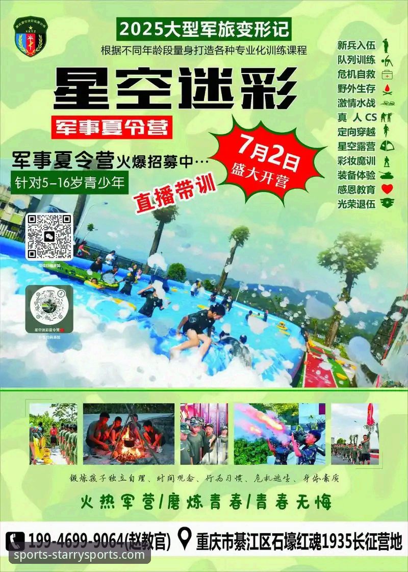 为什么说星空体育实时互动是体育迷的必备利器？