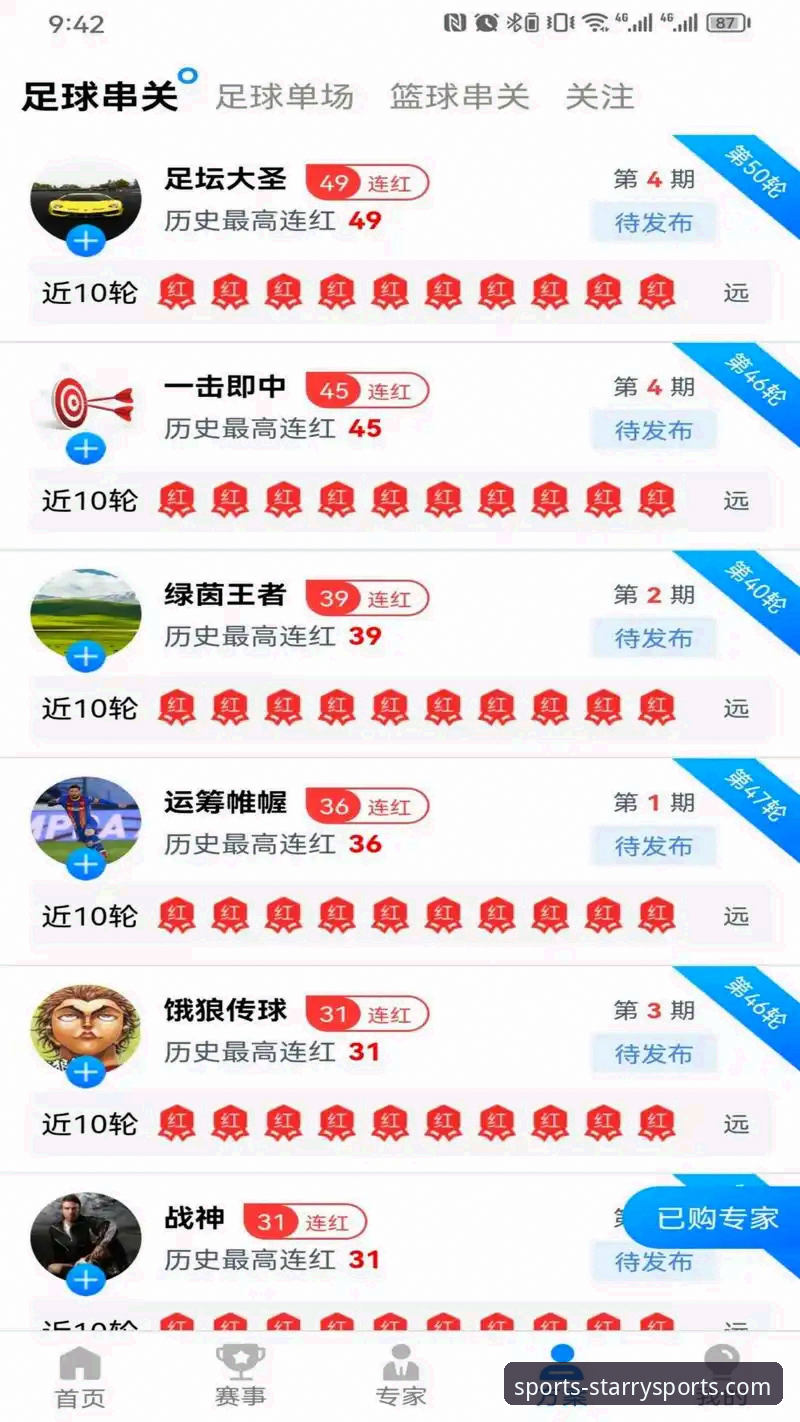 星空体育下载怎么下载 从下载到流畅体验,星空体育平台使用心得与实战经验